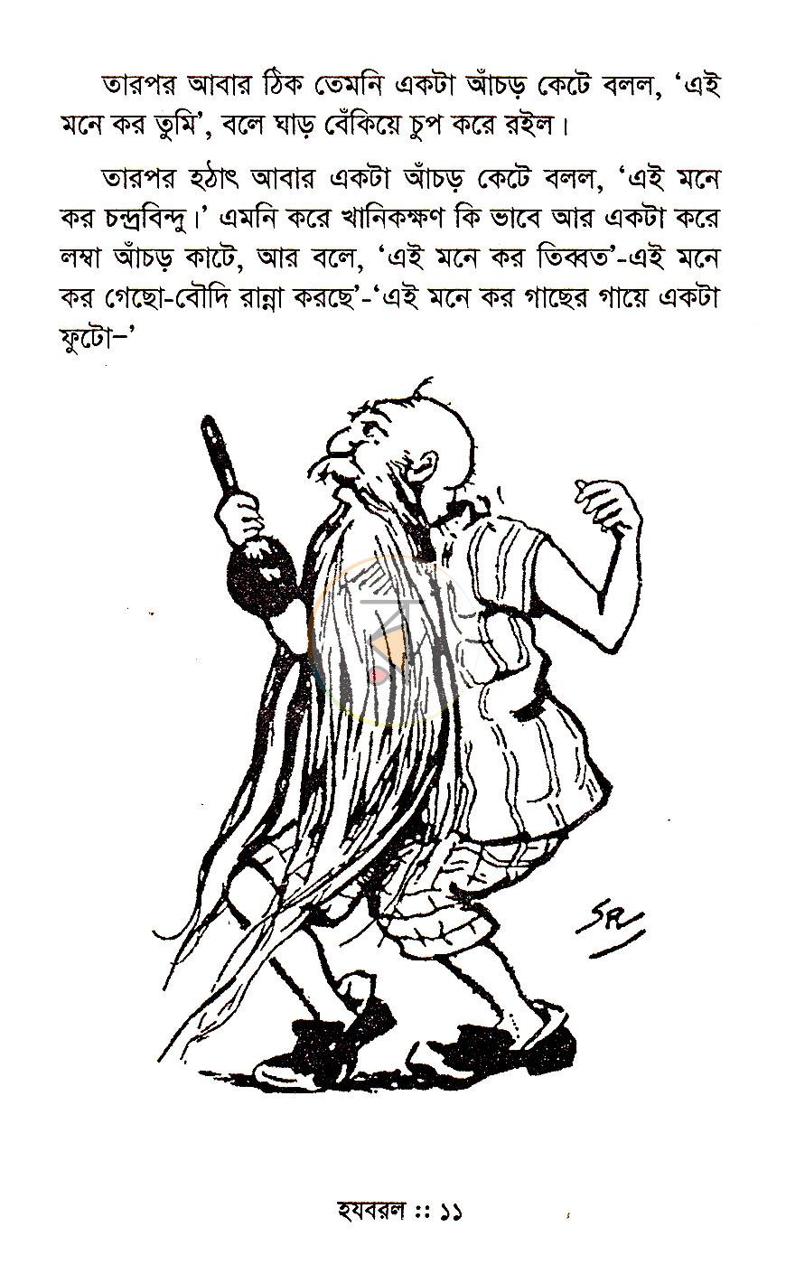 পাতা 7