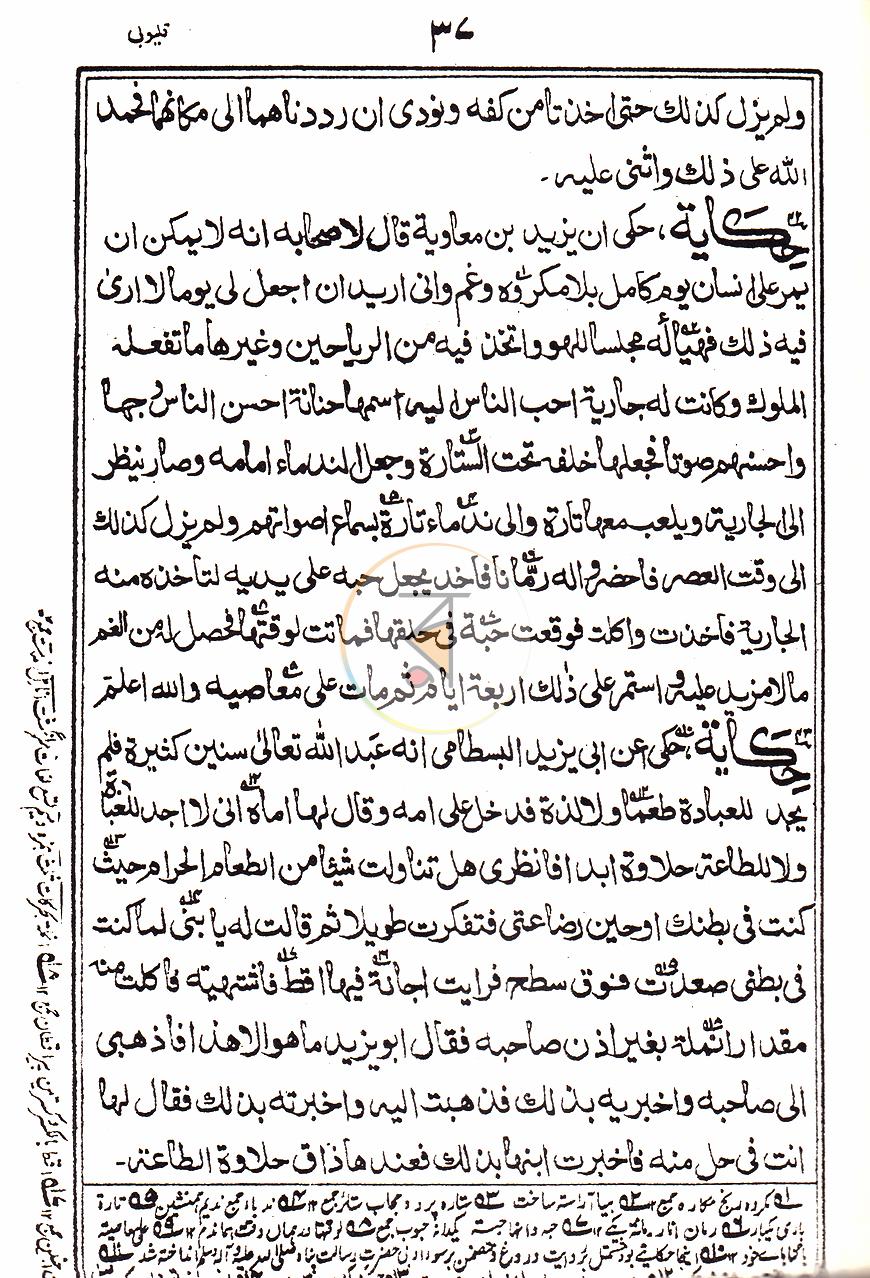 পাতা 14