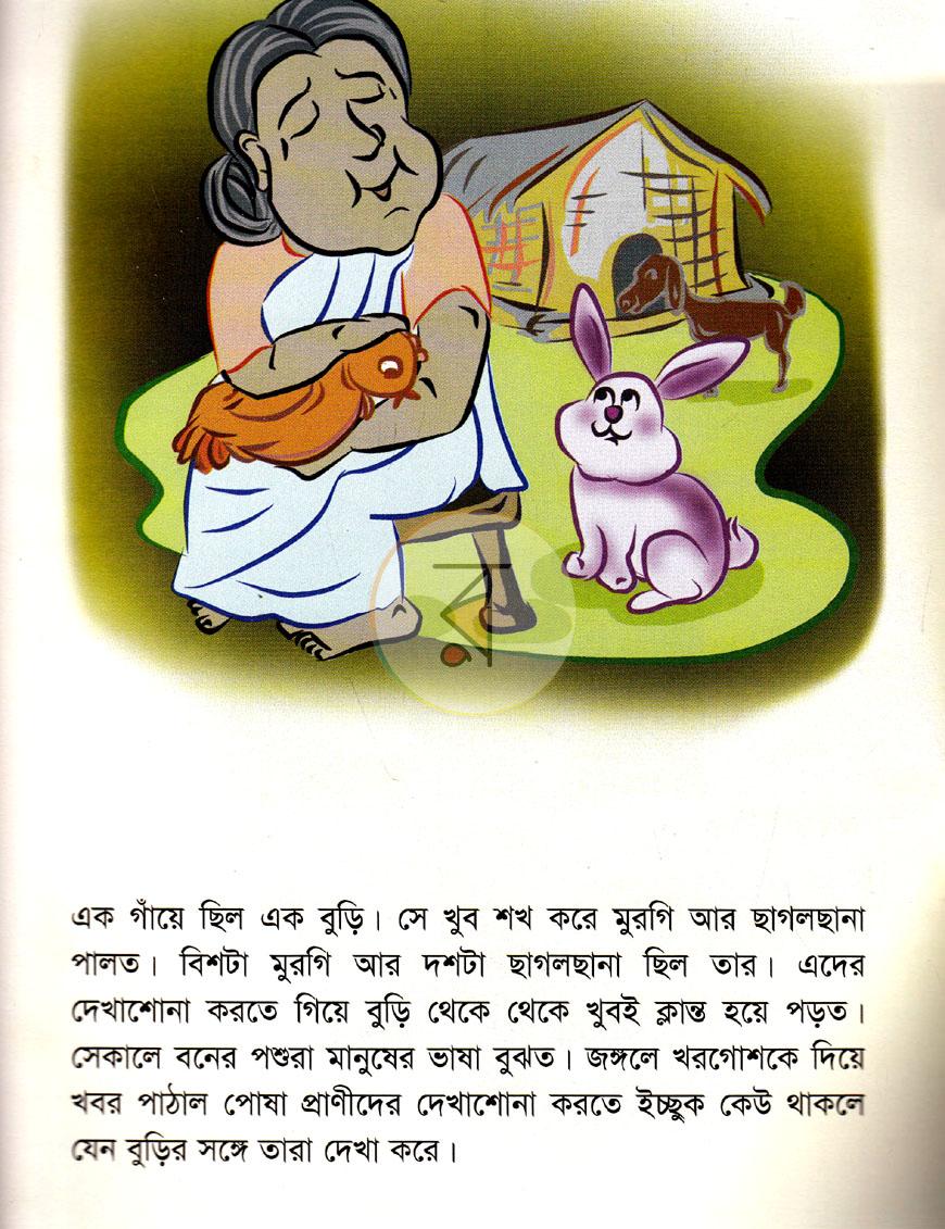 পাতা 2