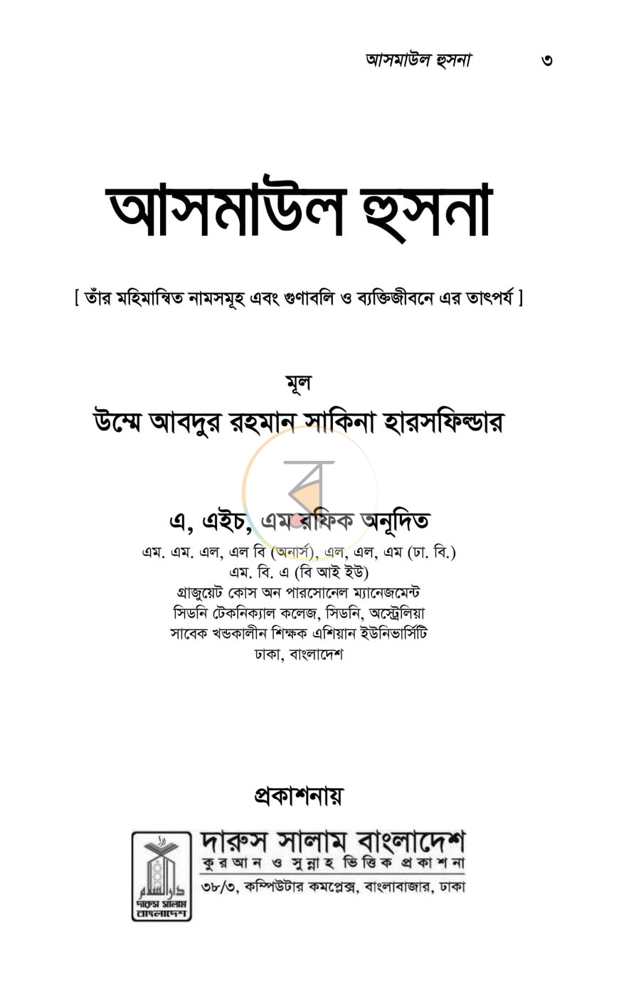 পাতা 1