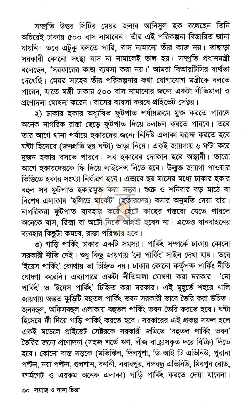 পাতা 11