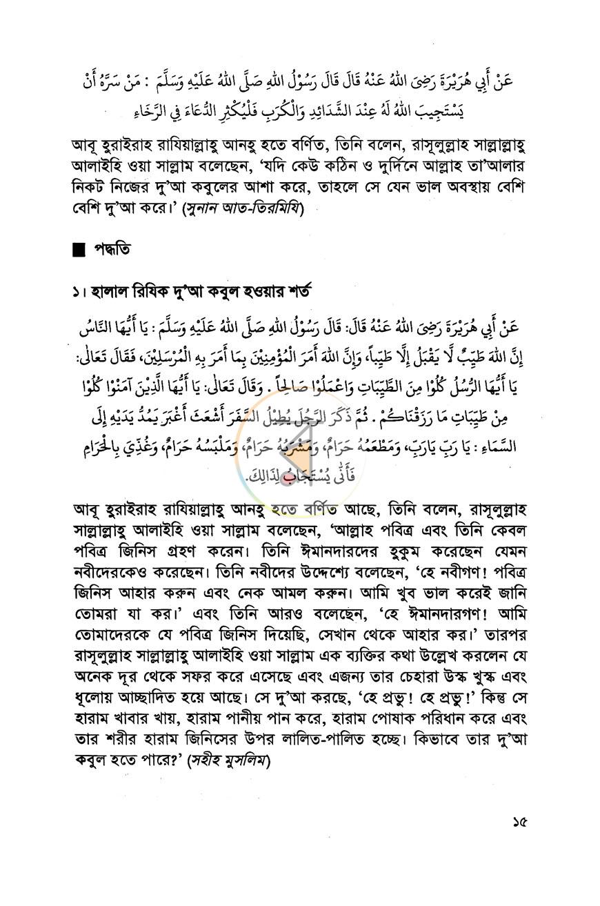পাতা 9