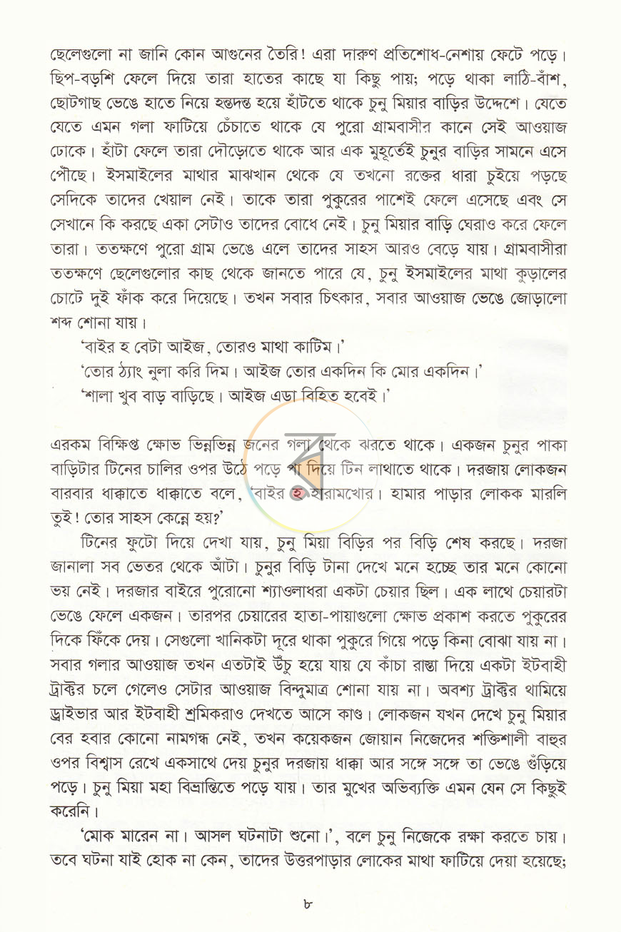 পাতা 4