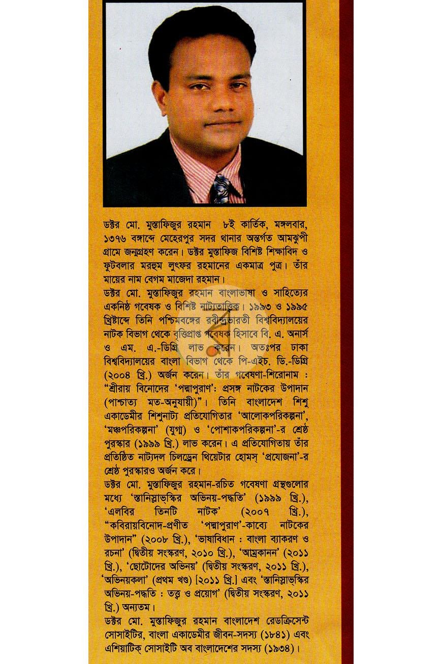 পাতা 12