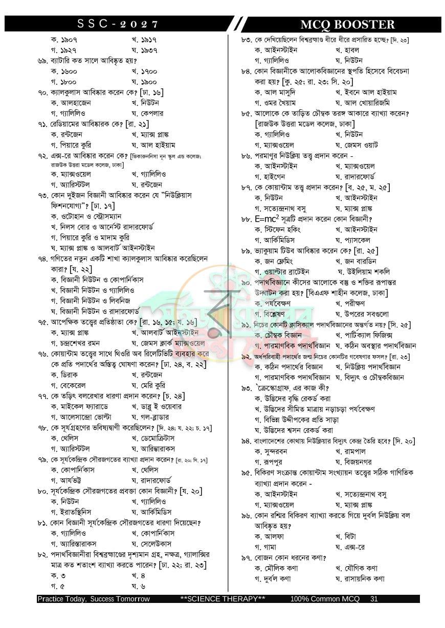 পাতা 31