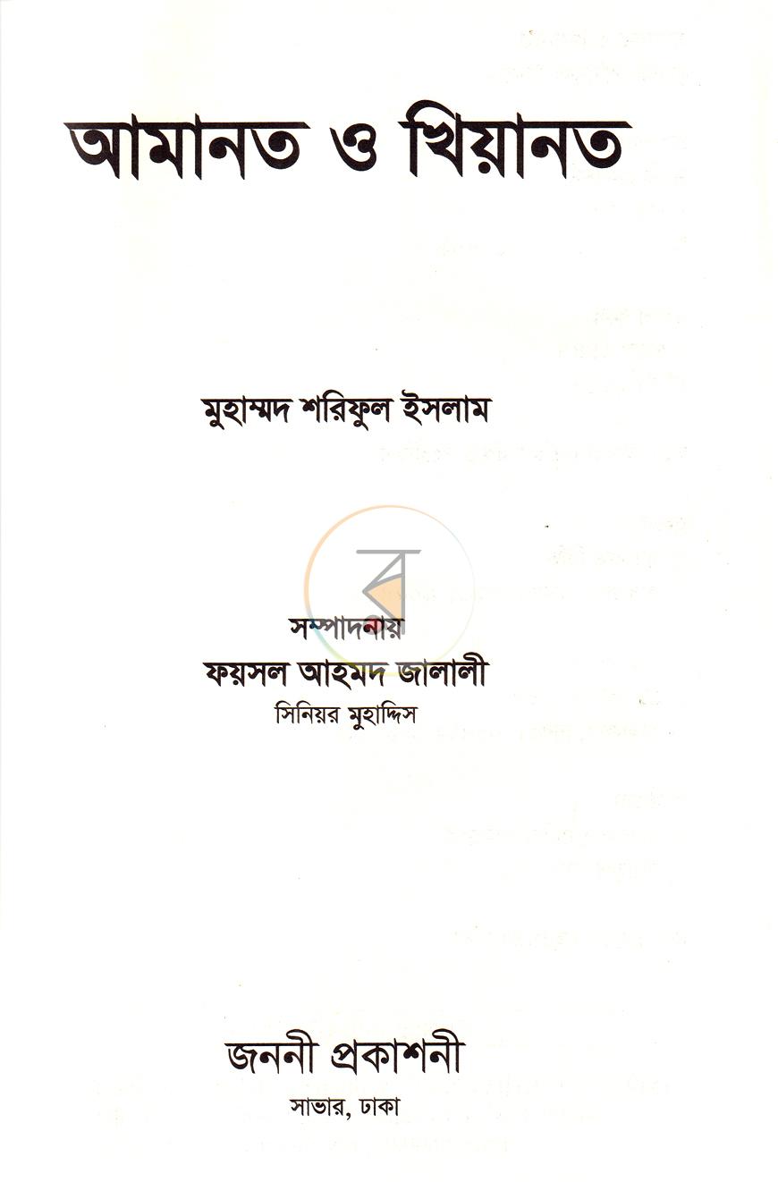 পাতা 1