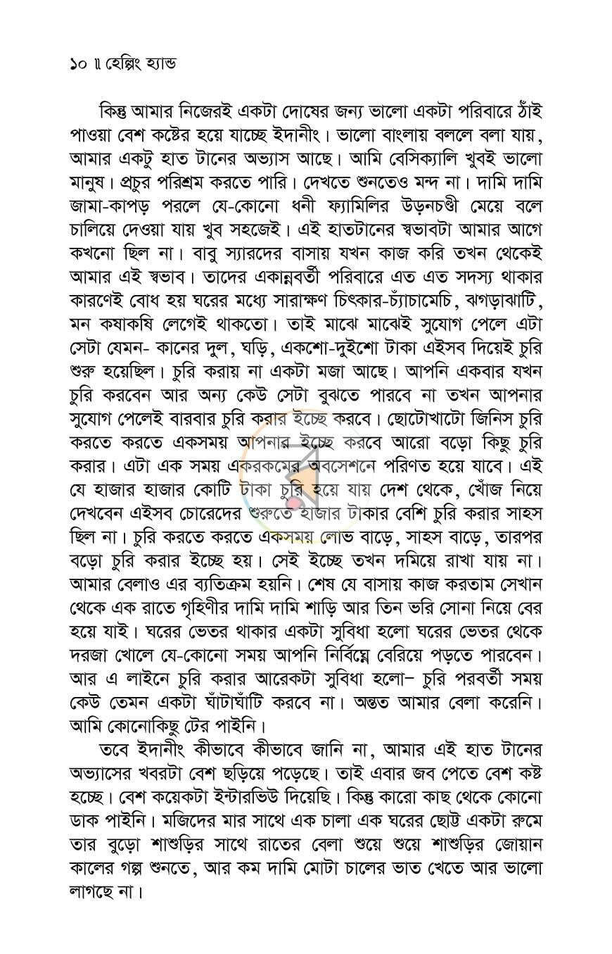 পাতা 4