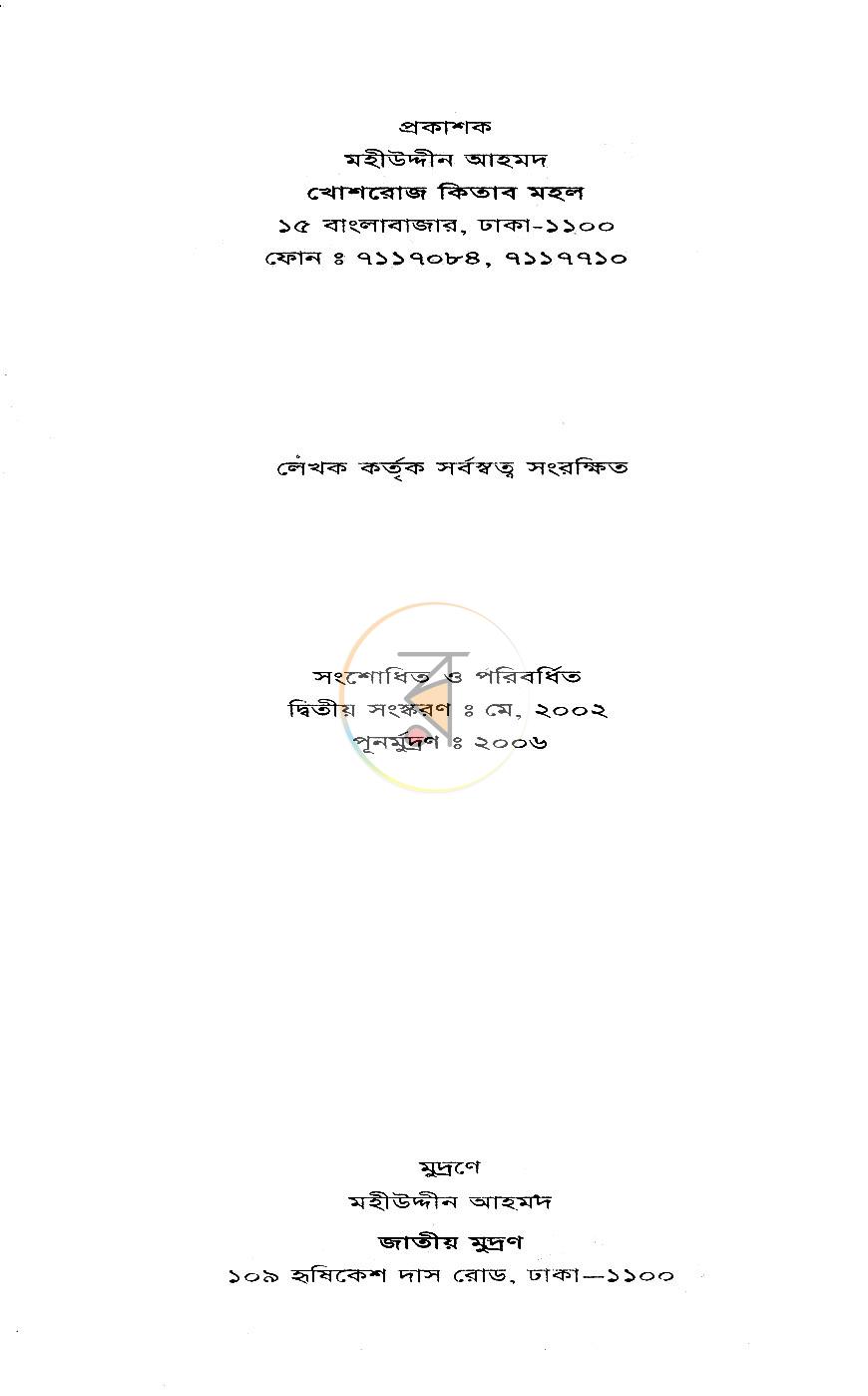পাতা 2