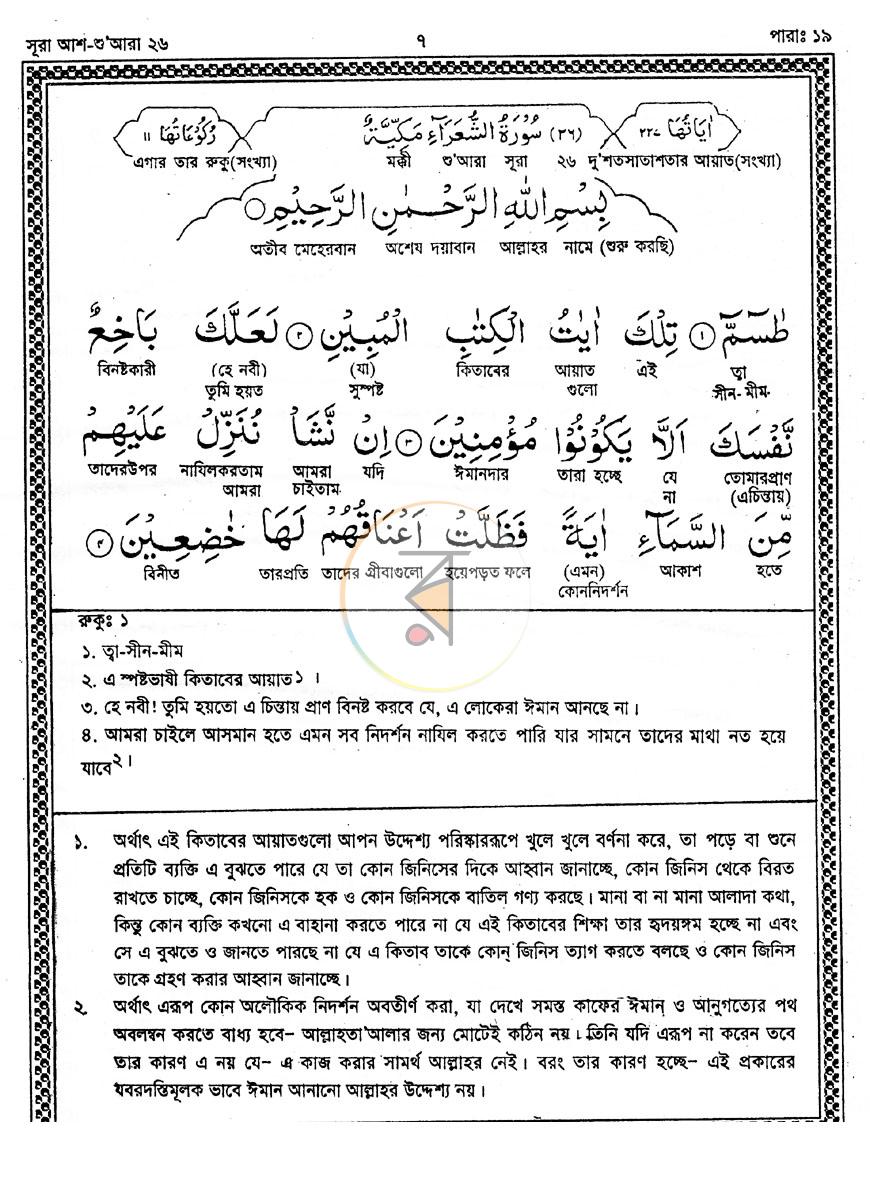 পাতা 6