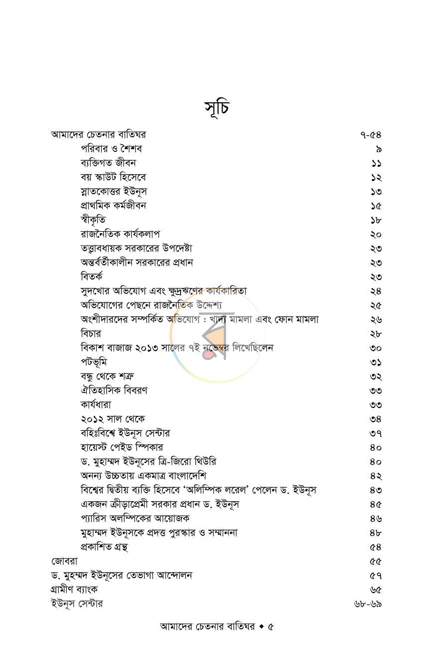 পাতা 3
