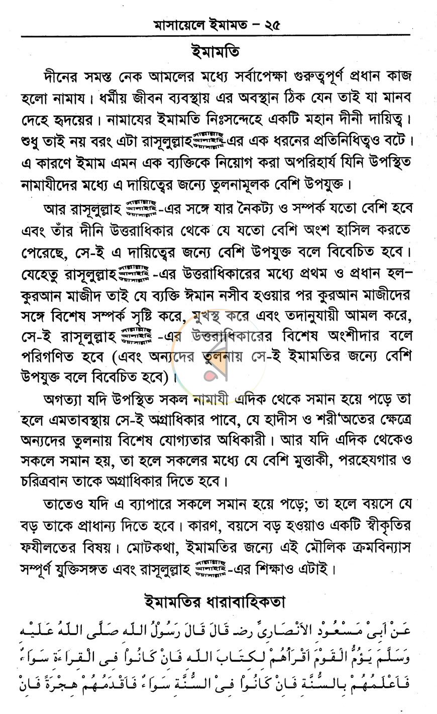 পাতা 7