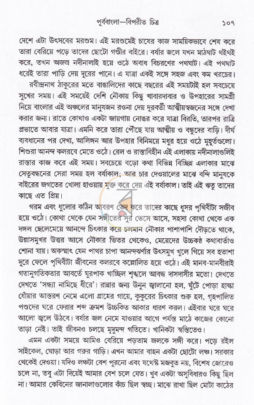 পাতা 15