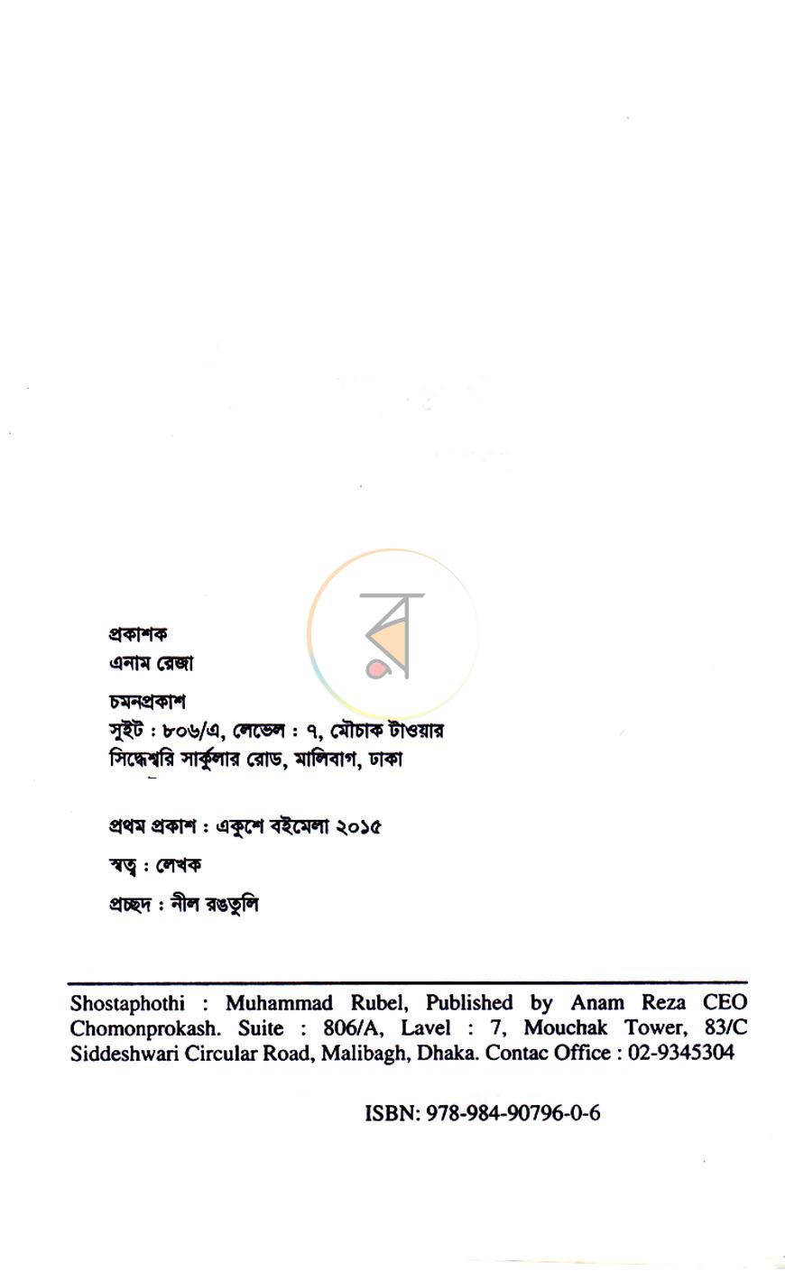 পাতা 1