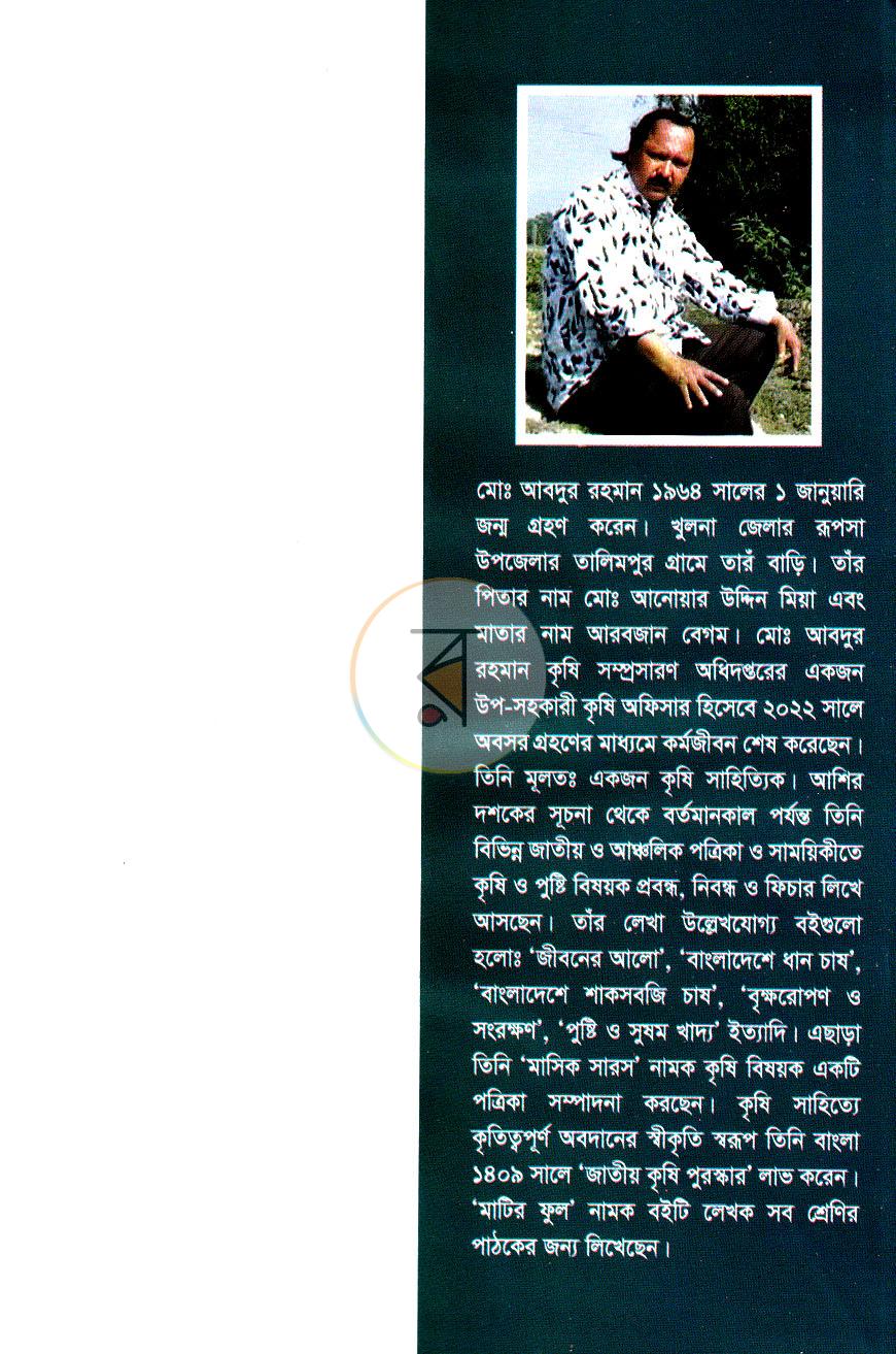 পাতা 16