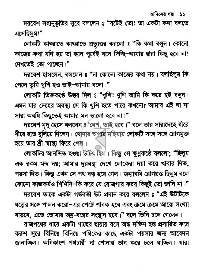 পাতা 9