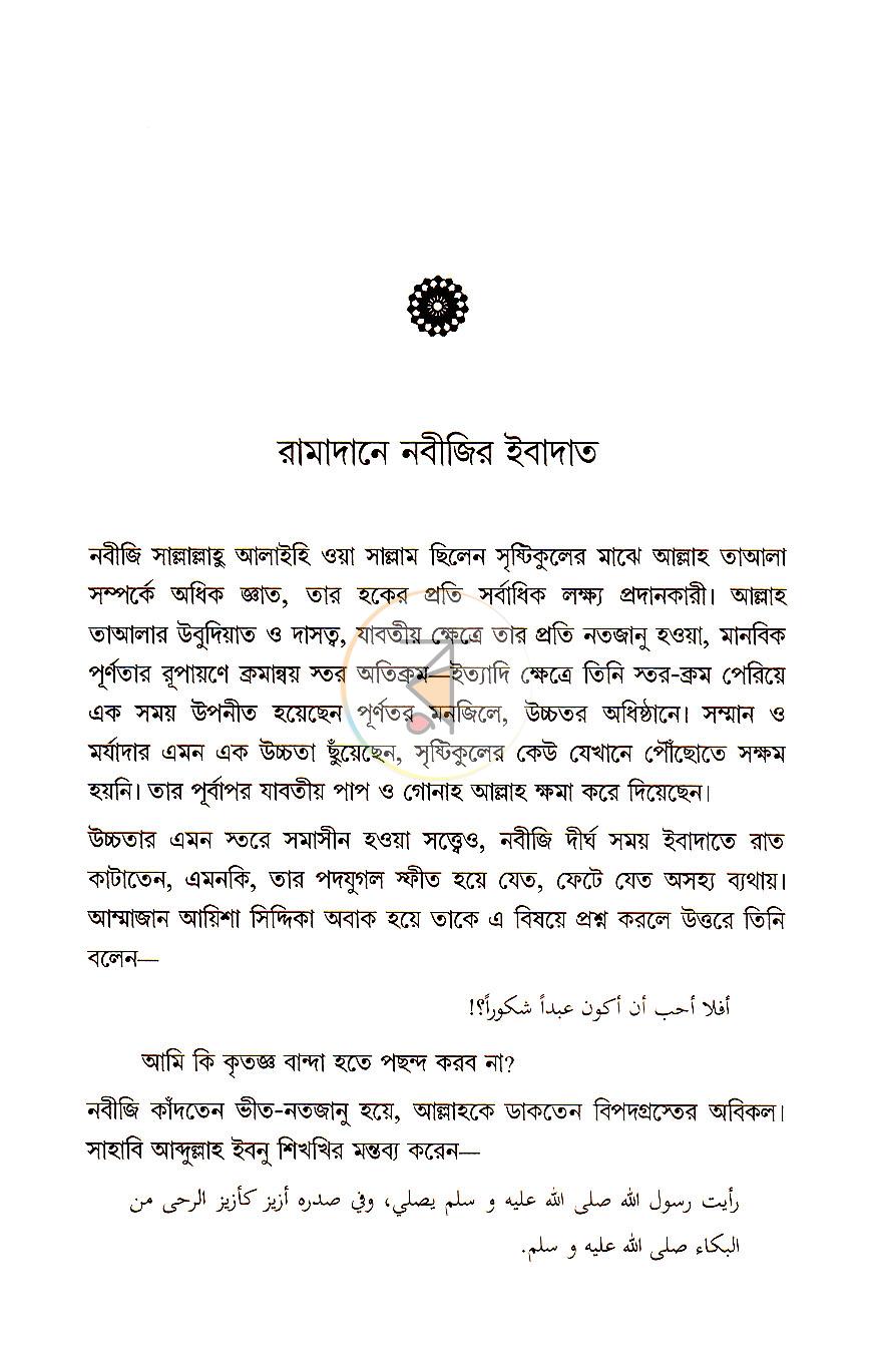 পাতা 9