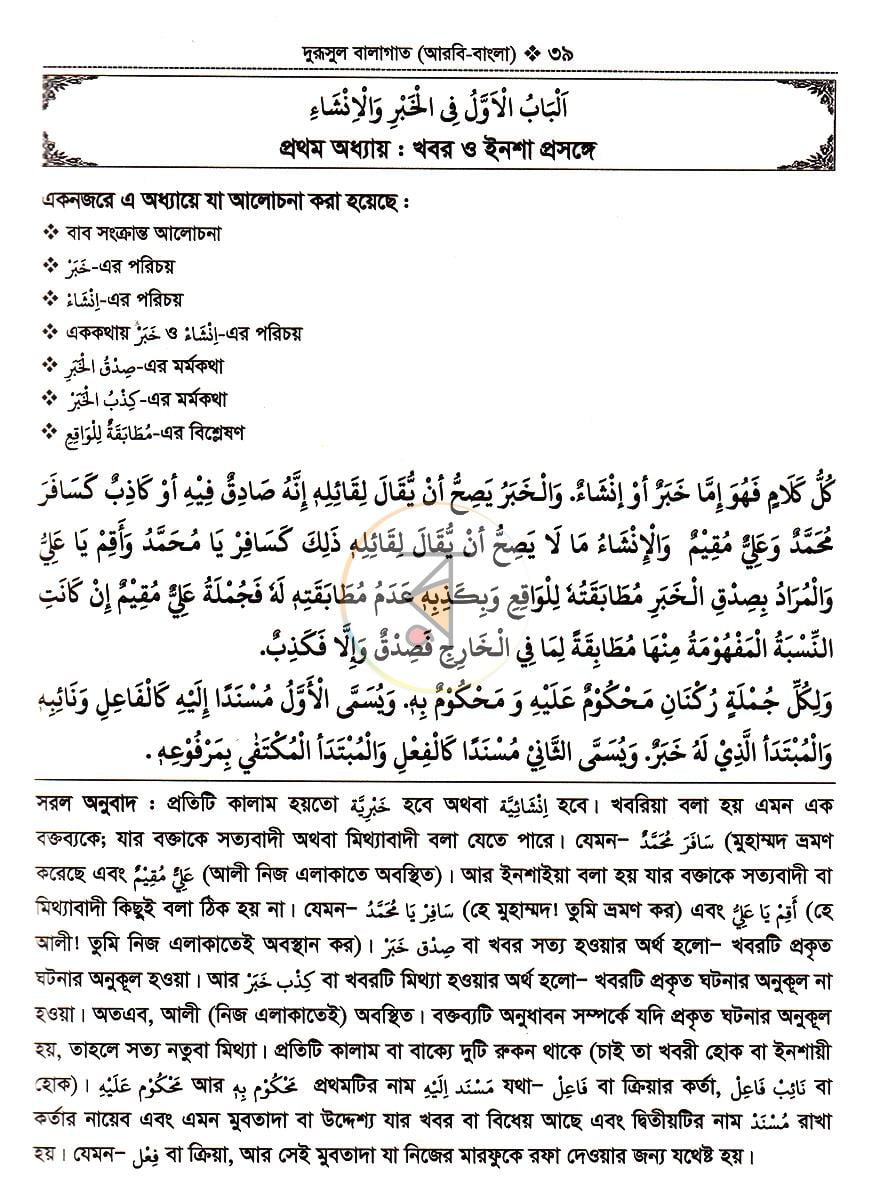 পাতা 17