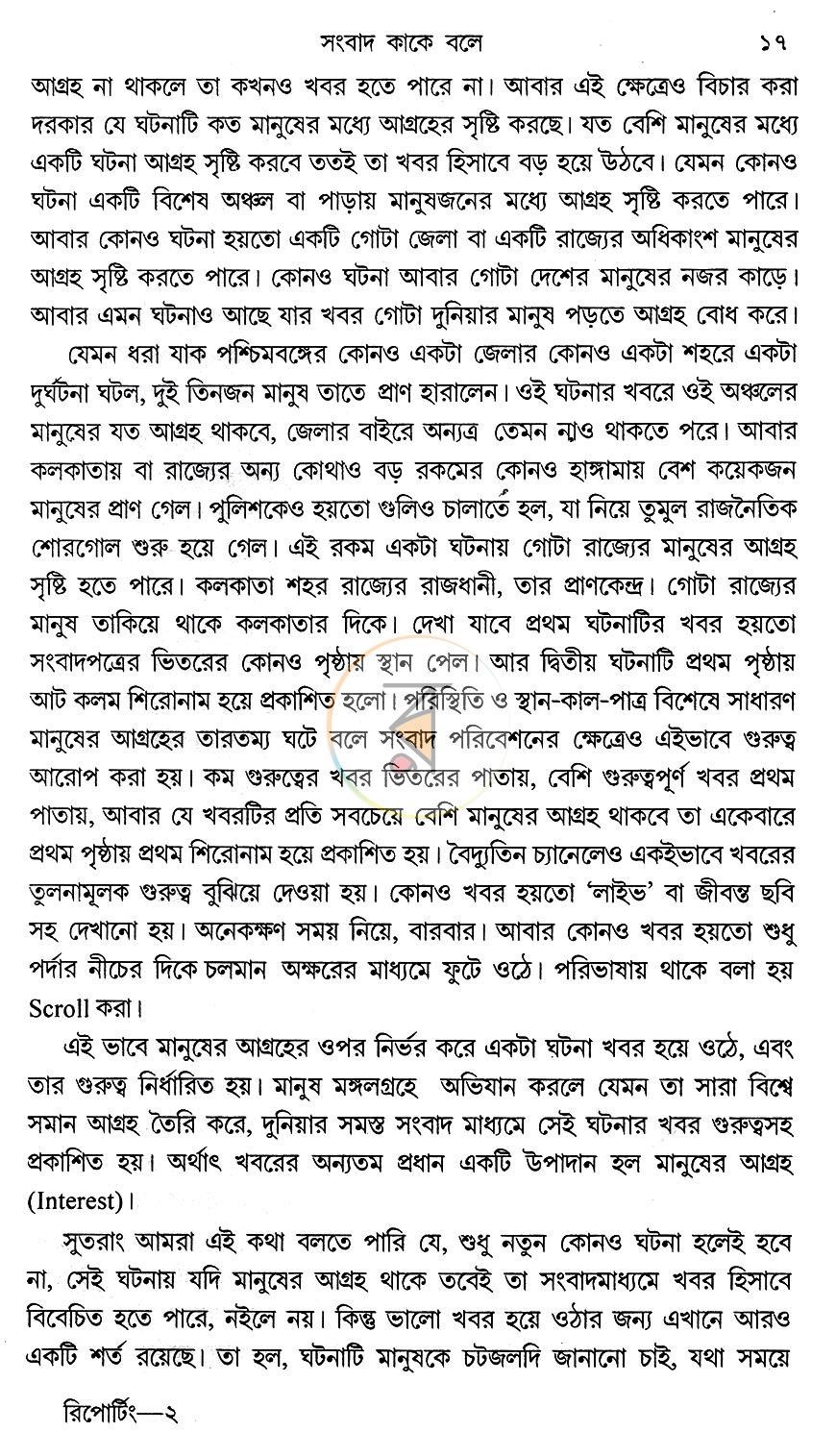 পাতা 10