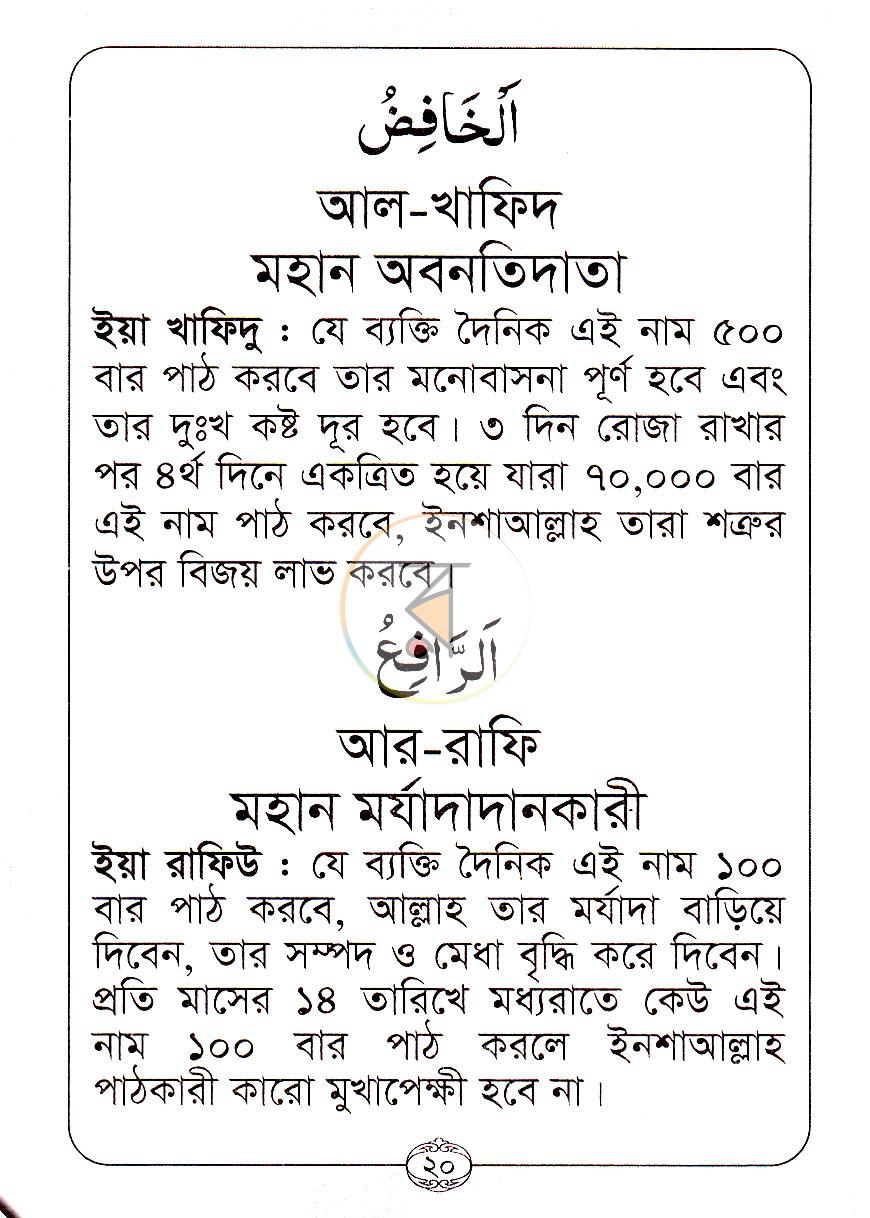 পাতা 12