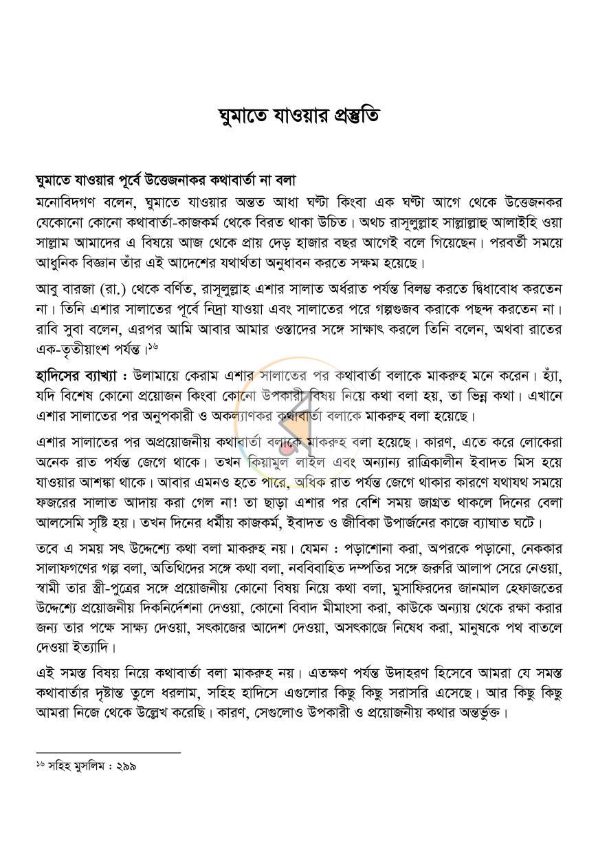 পাতা 10