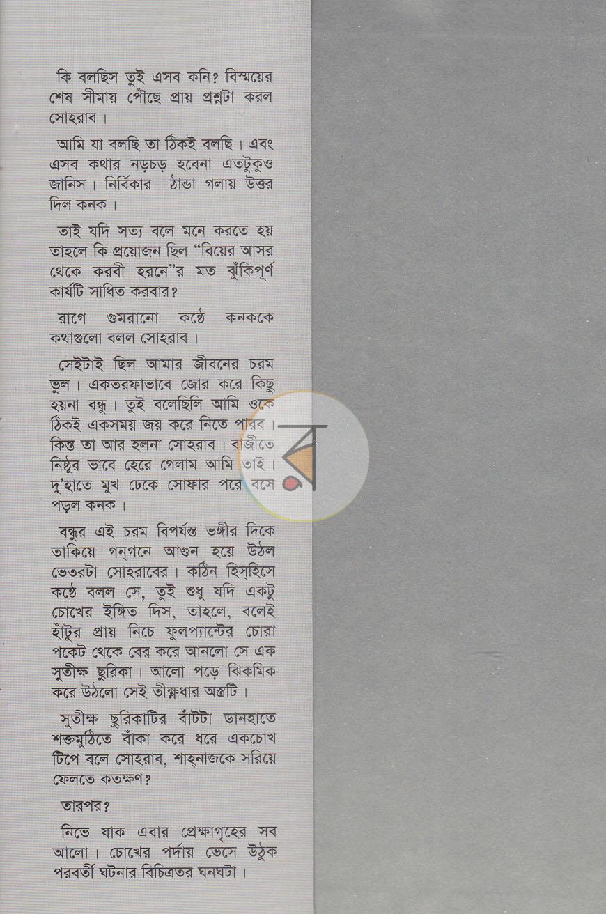 পাতা 1
