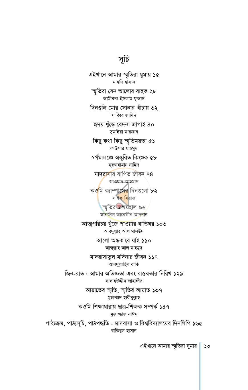 পাতা 10