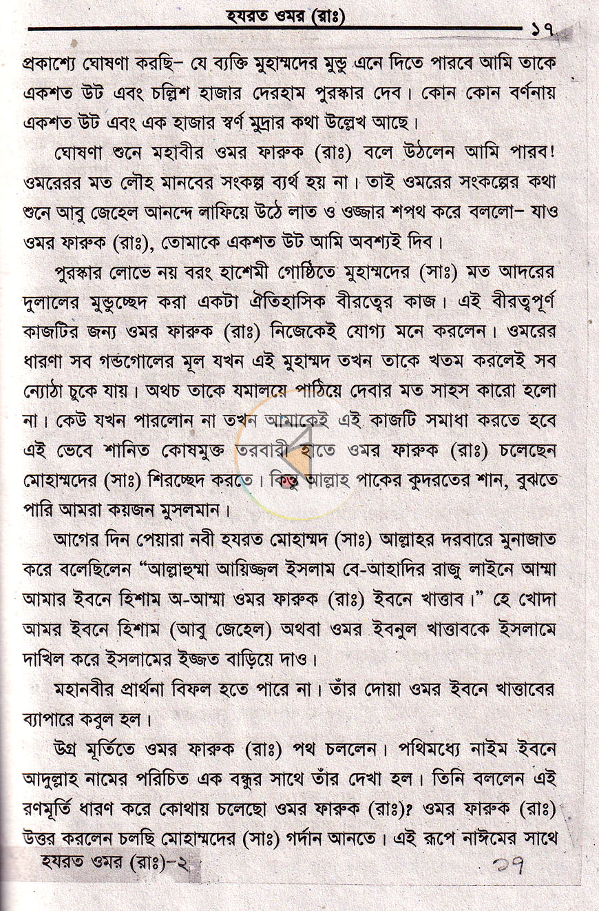পাতা 11