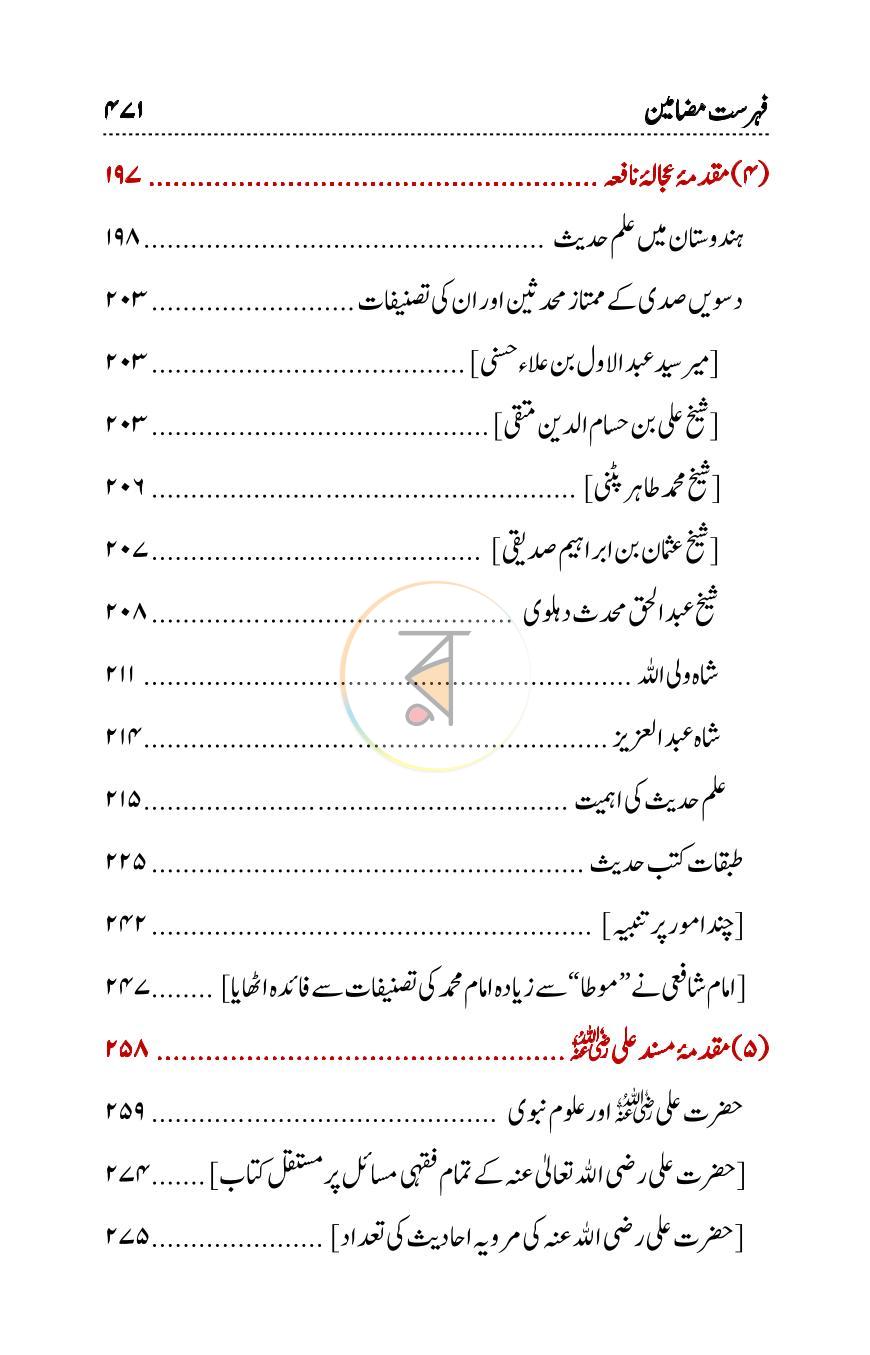 পাতা 20