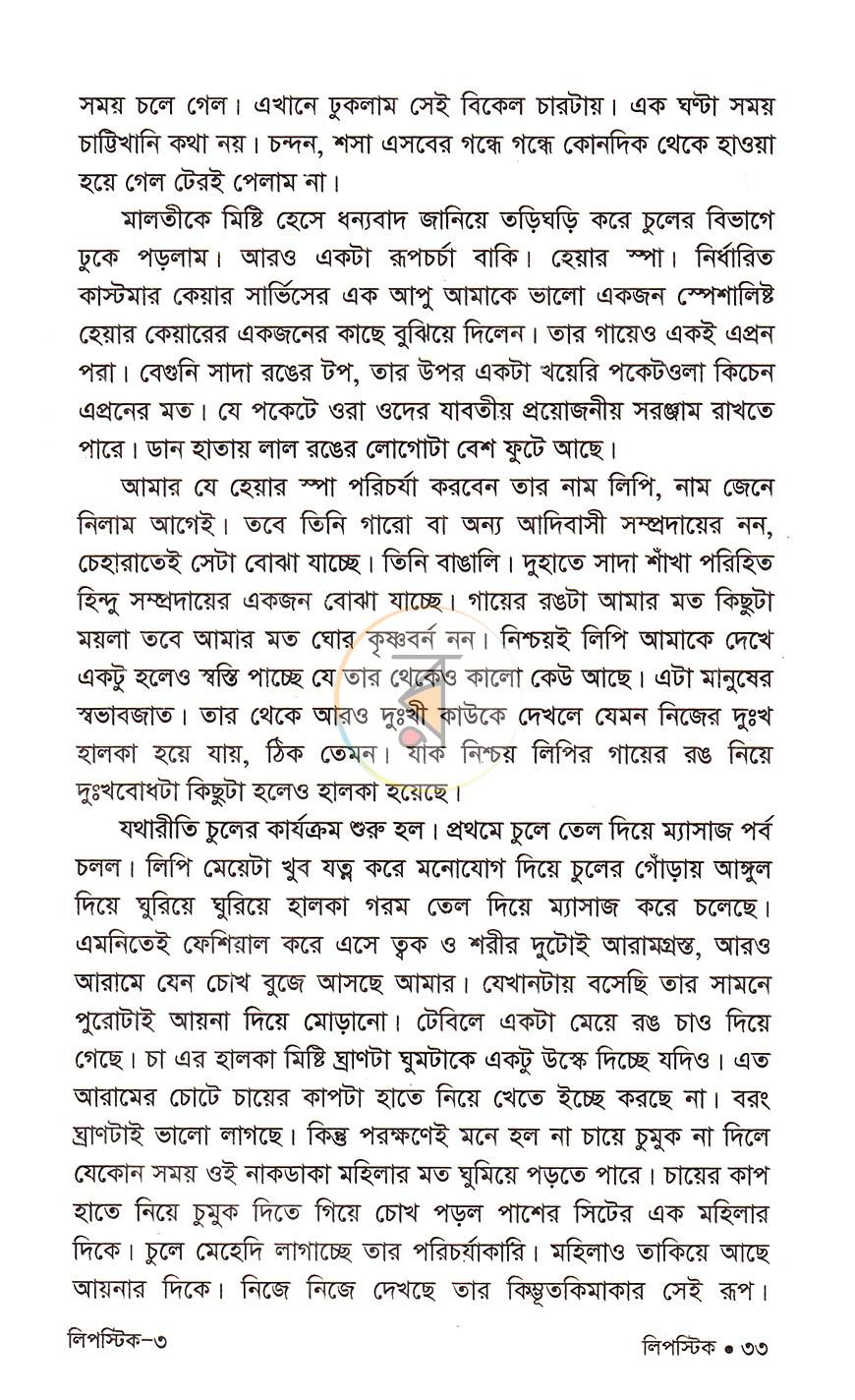 পাতা 17