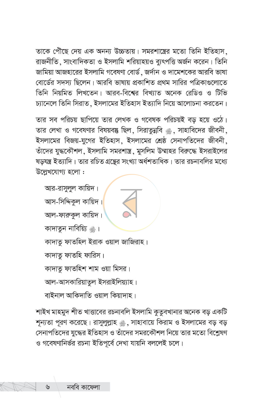 পাতা 3