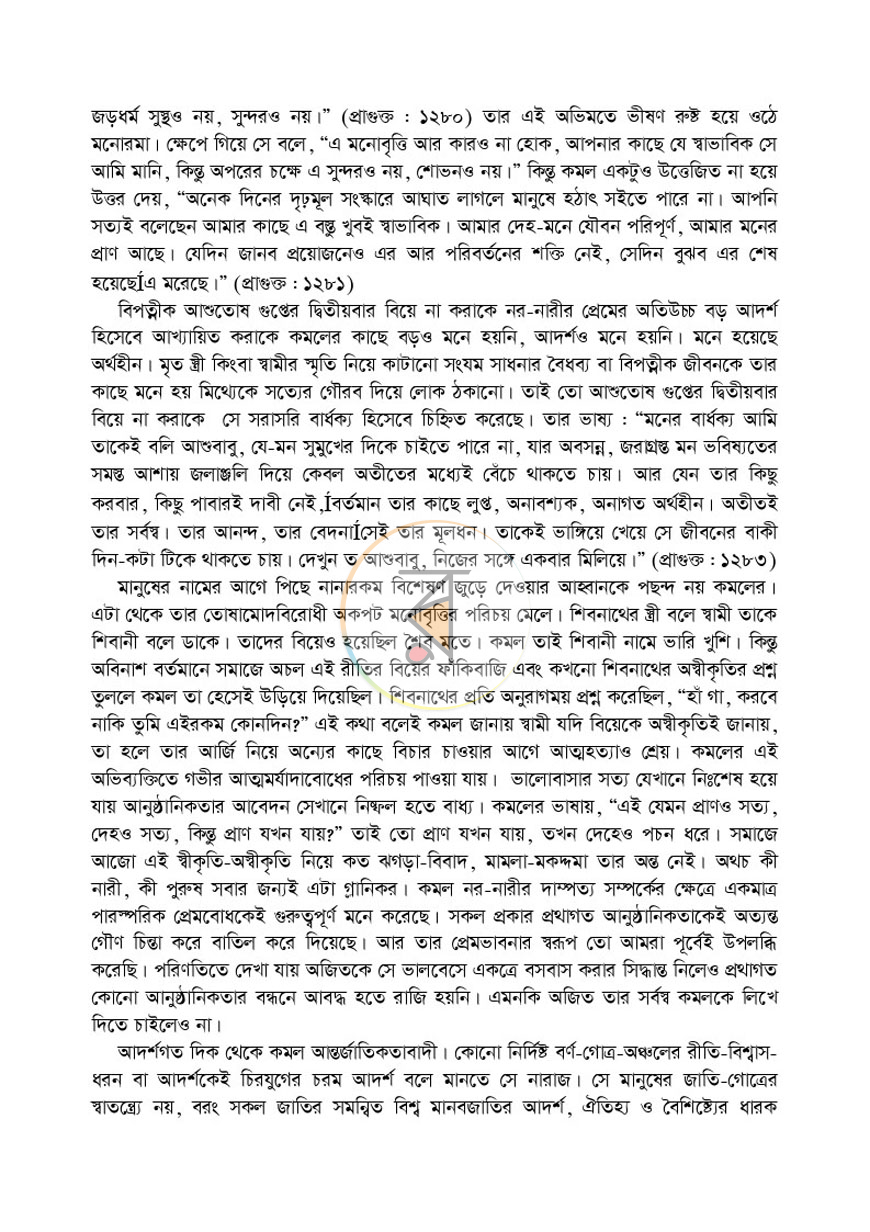 পাতা 13