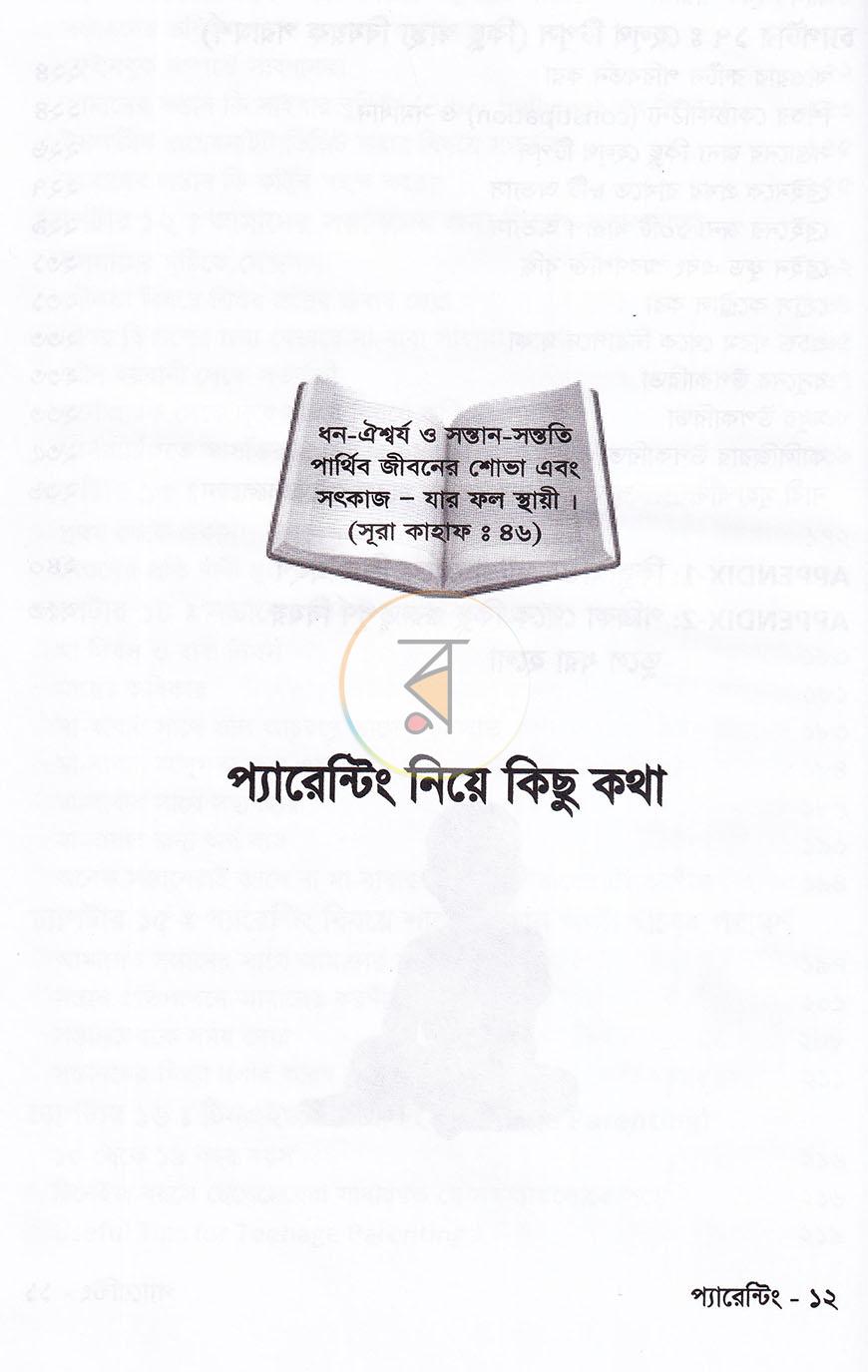 পাতা 10