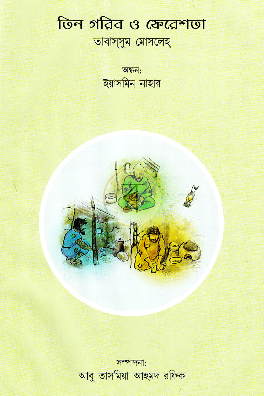 পাতা 18