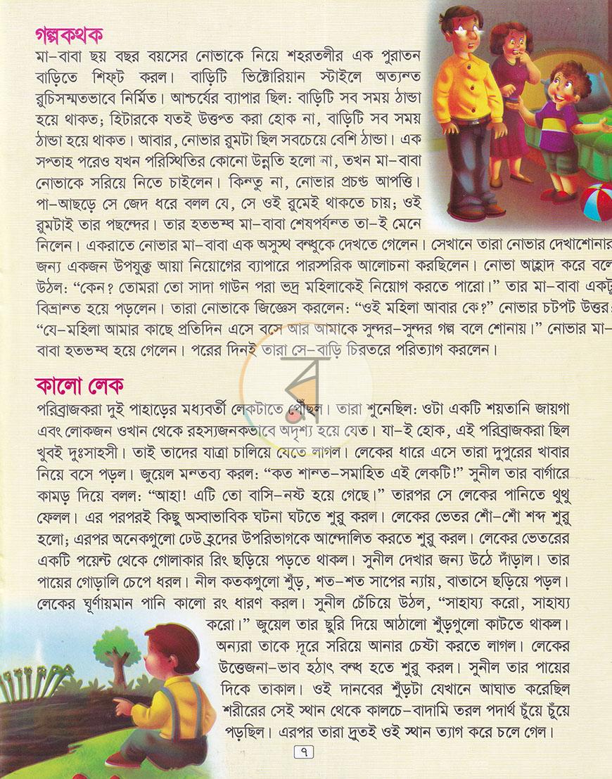 পাতা 6