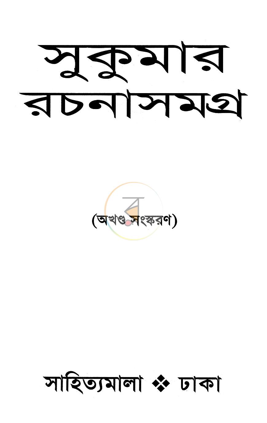 পাতা 1
