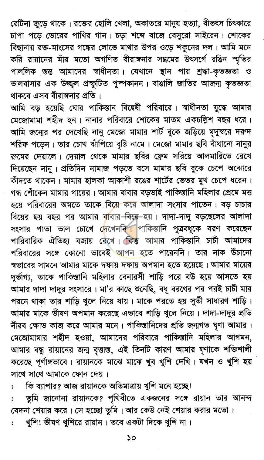 পাতা 5