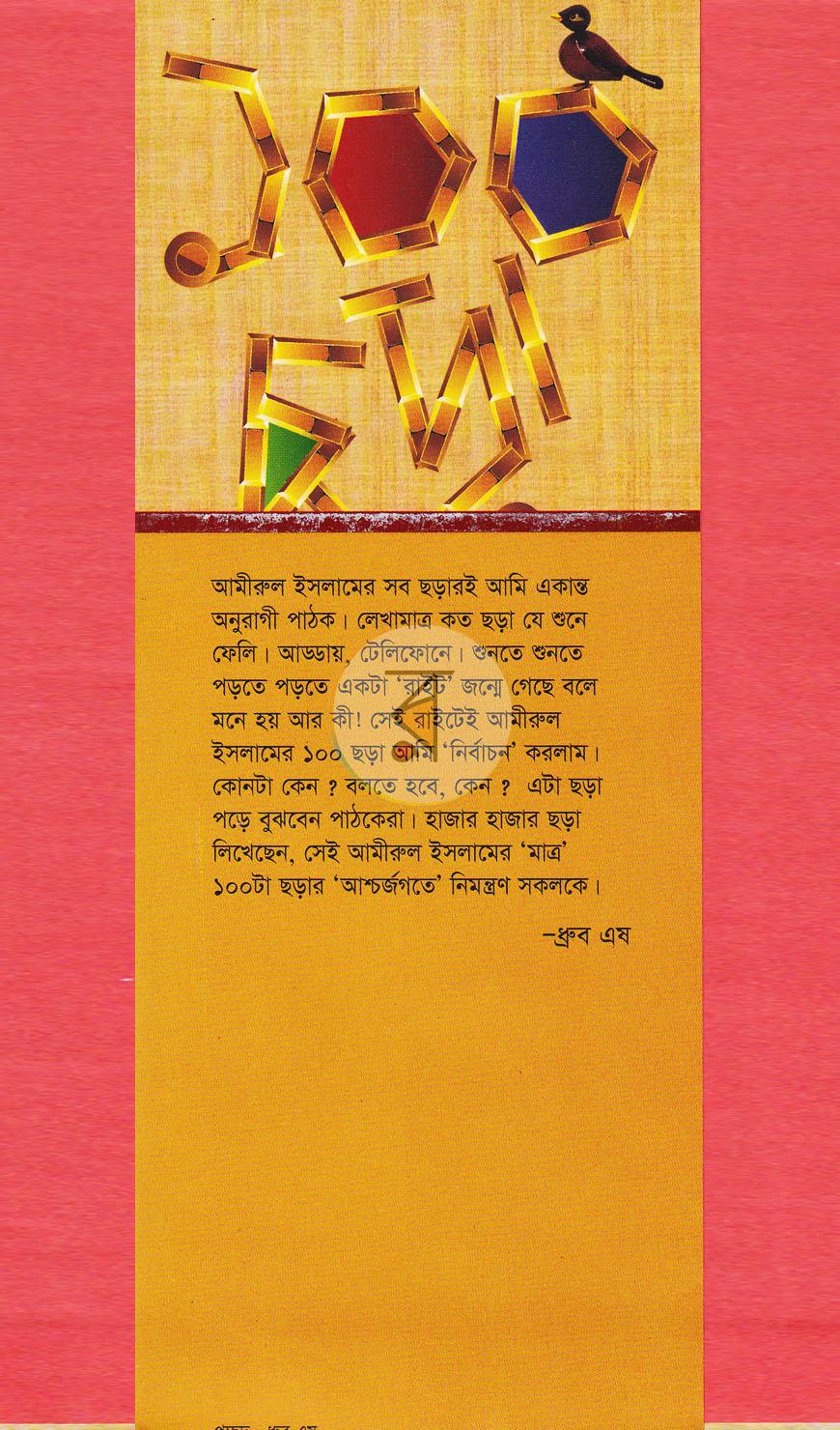 পাতা 1