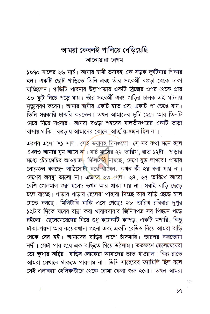 পাতা 5