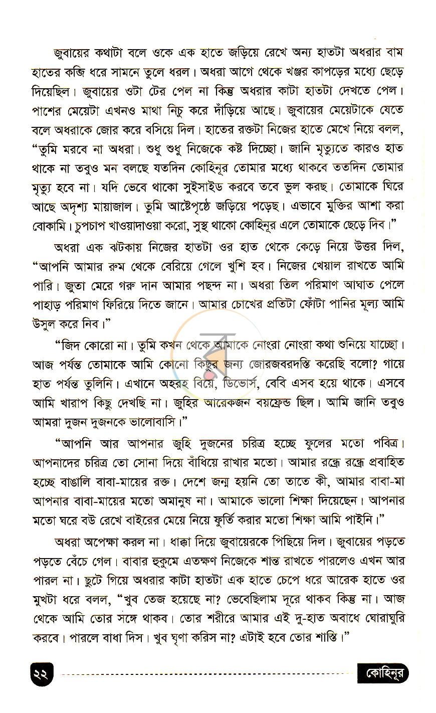 পাতা 15