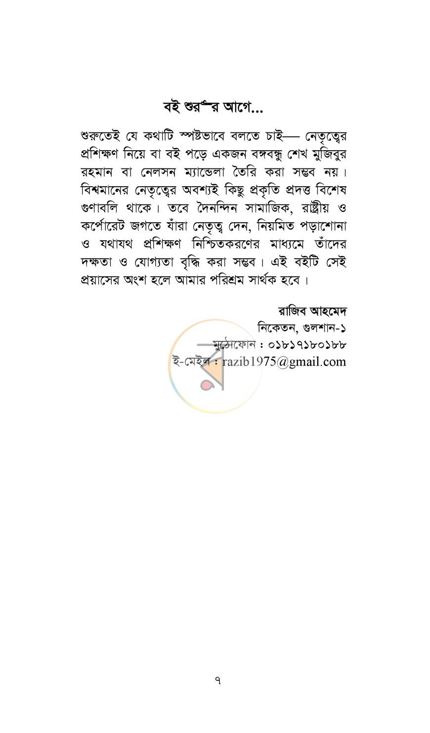 পাতা 4