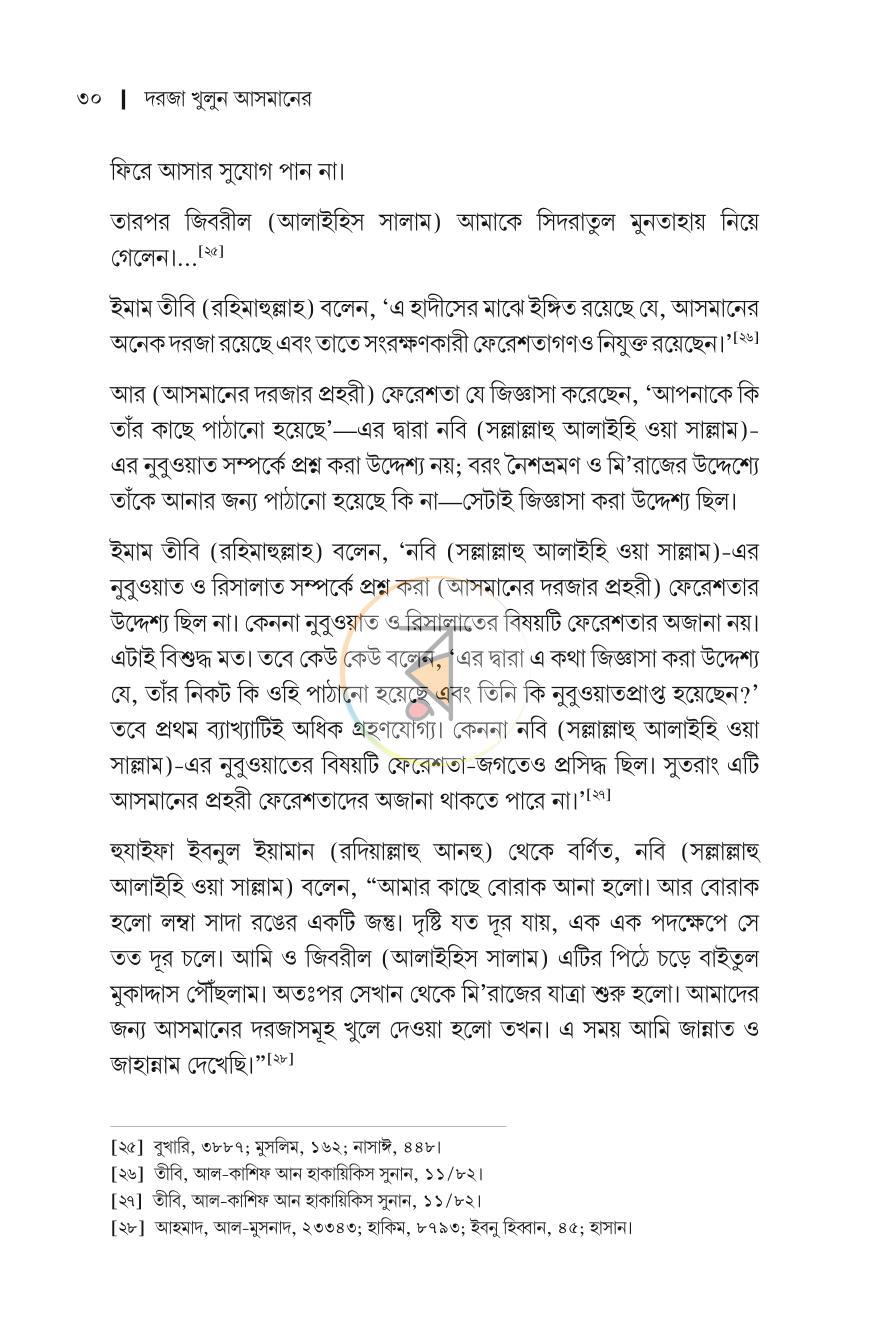 পাতা 26