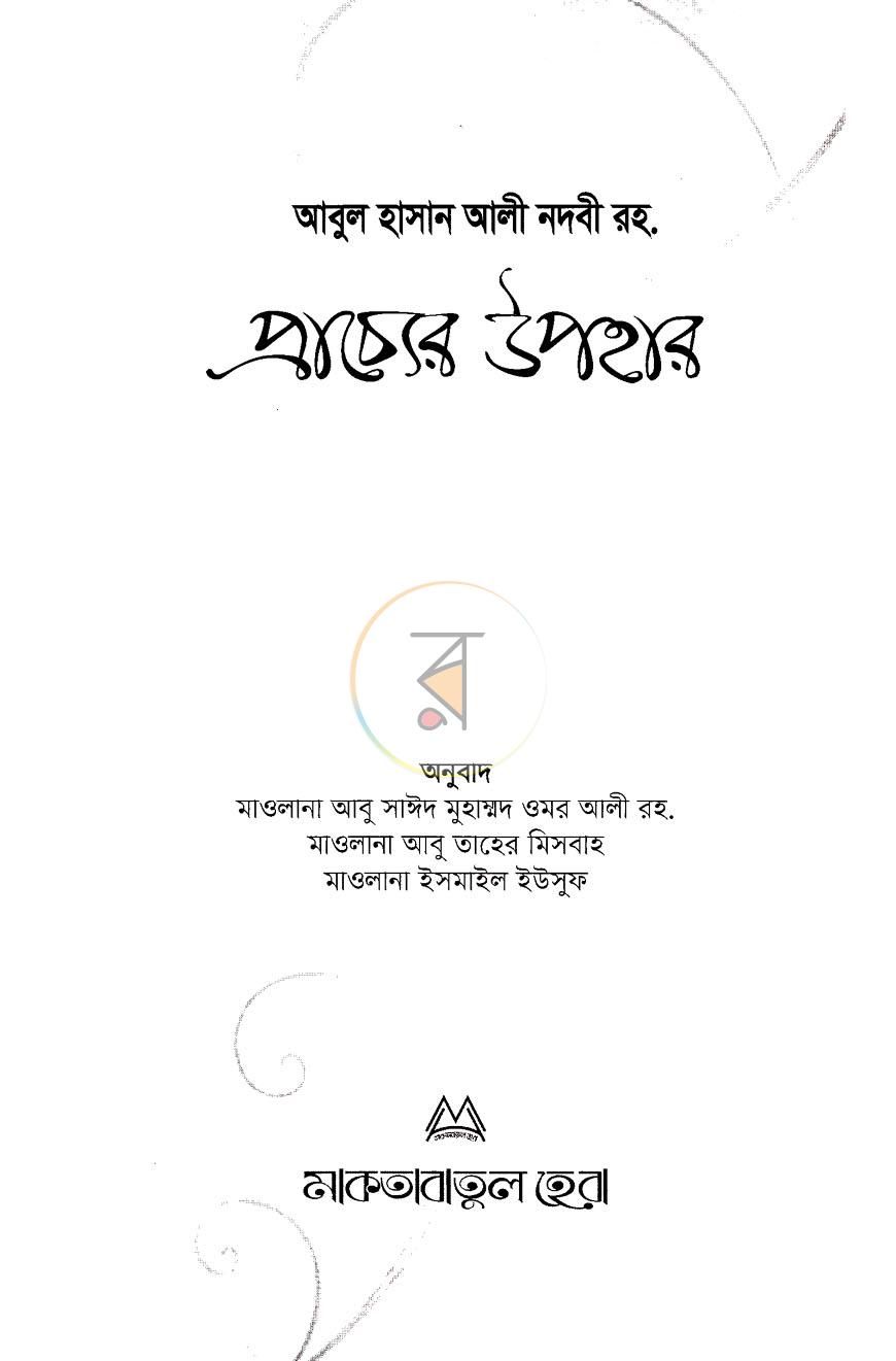 পাতা 2