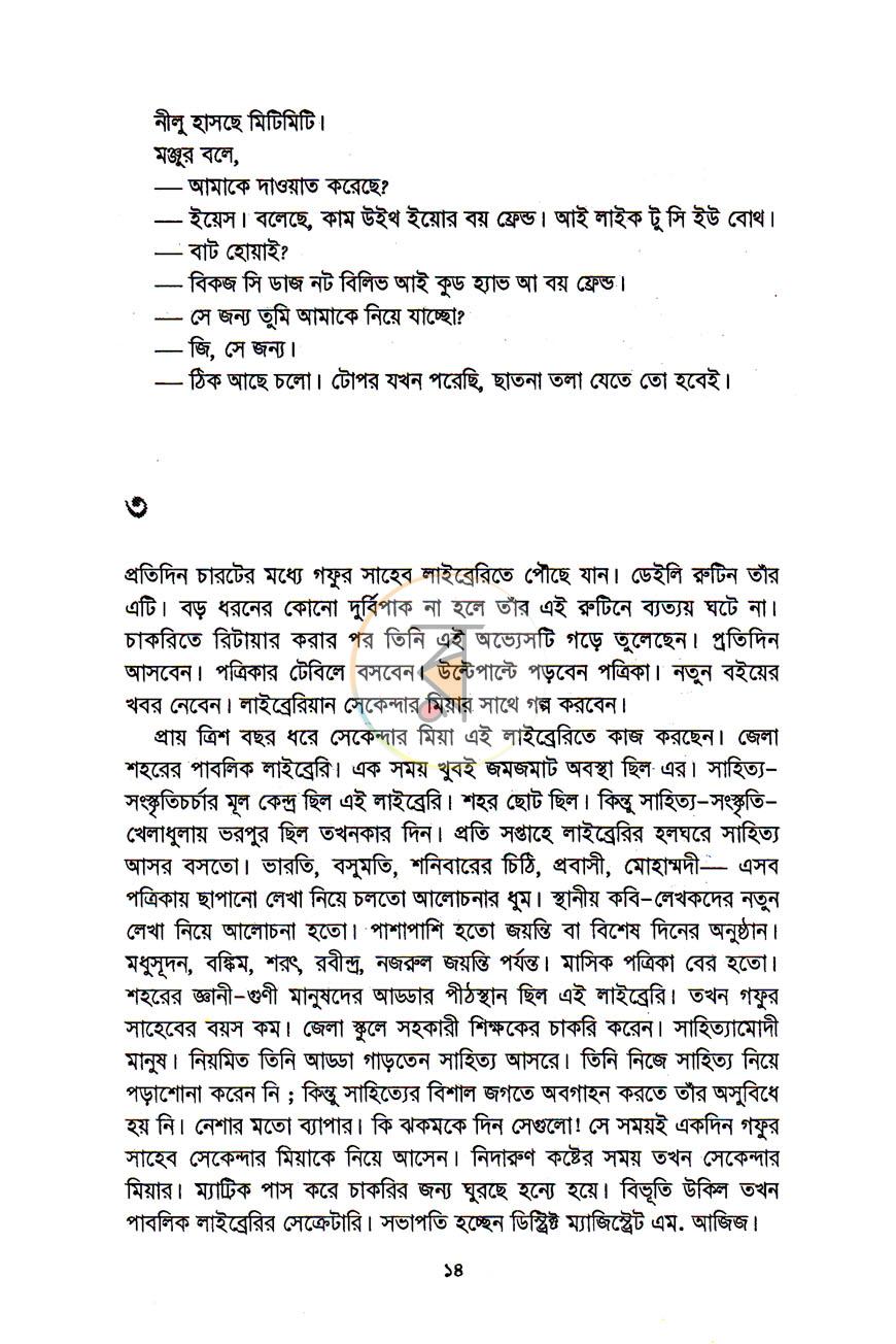 পাতা 7