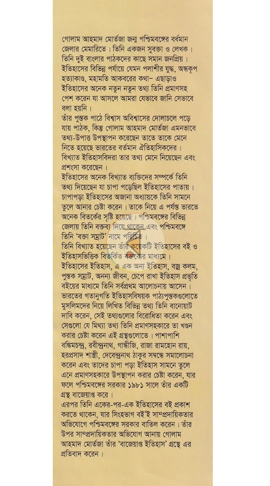 পাতা 18