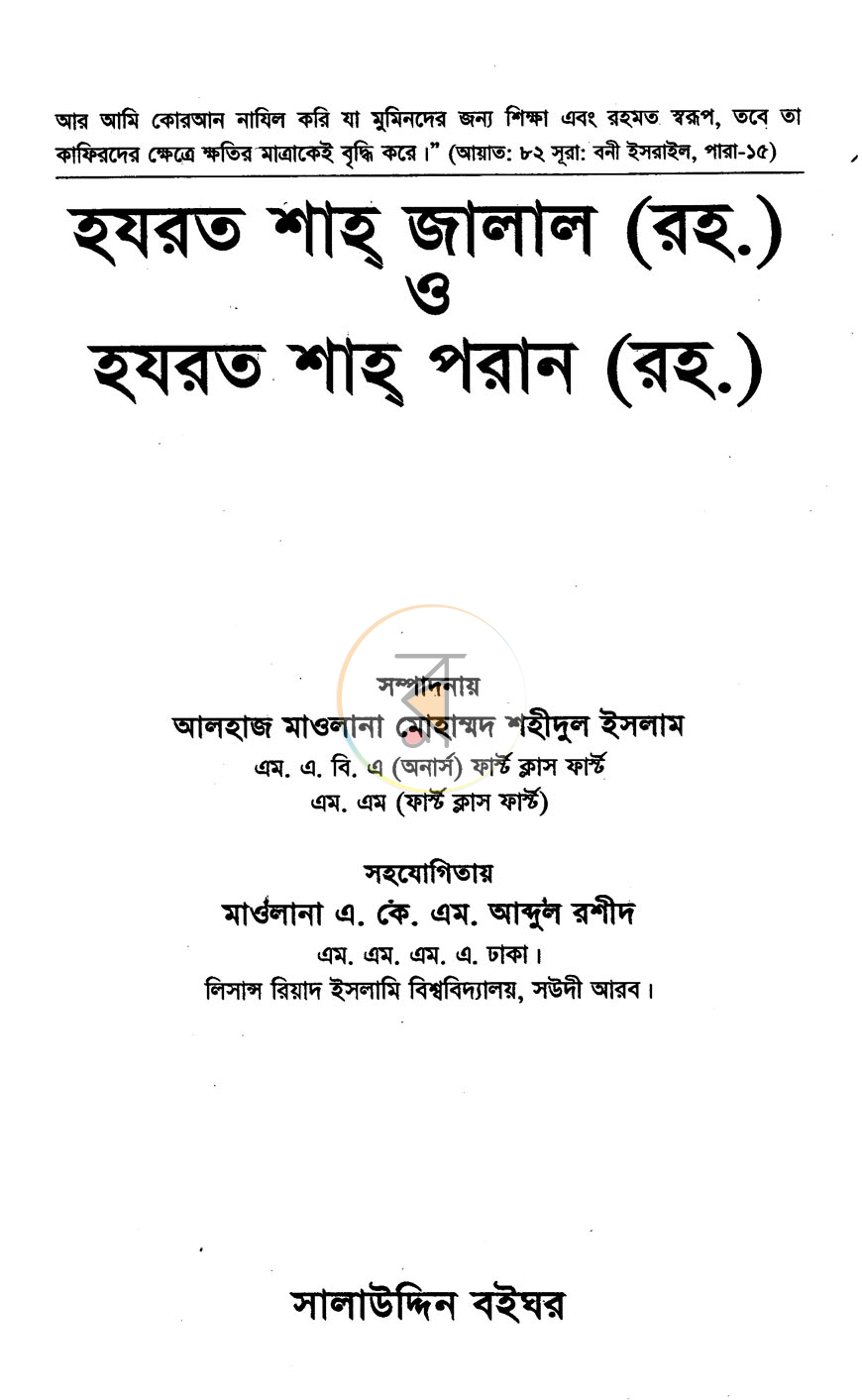 পাতা 1