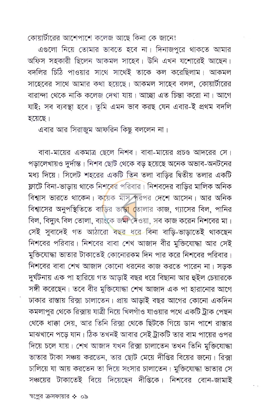 পাতা 5