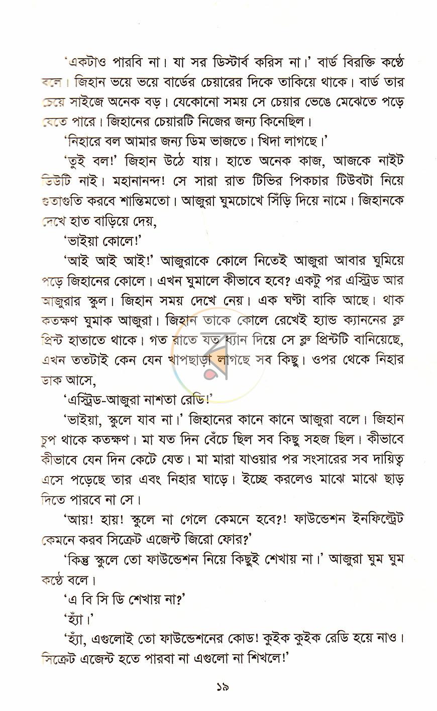 পাতা 7