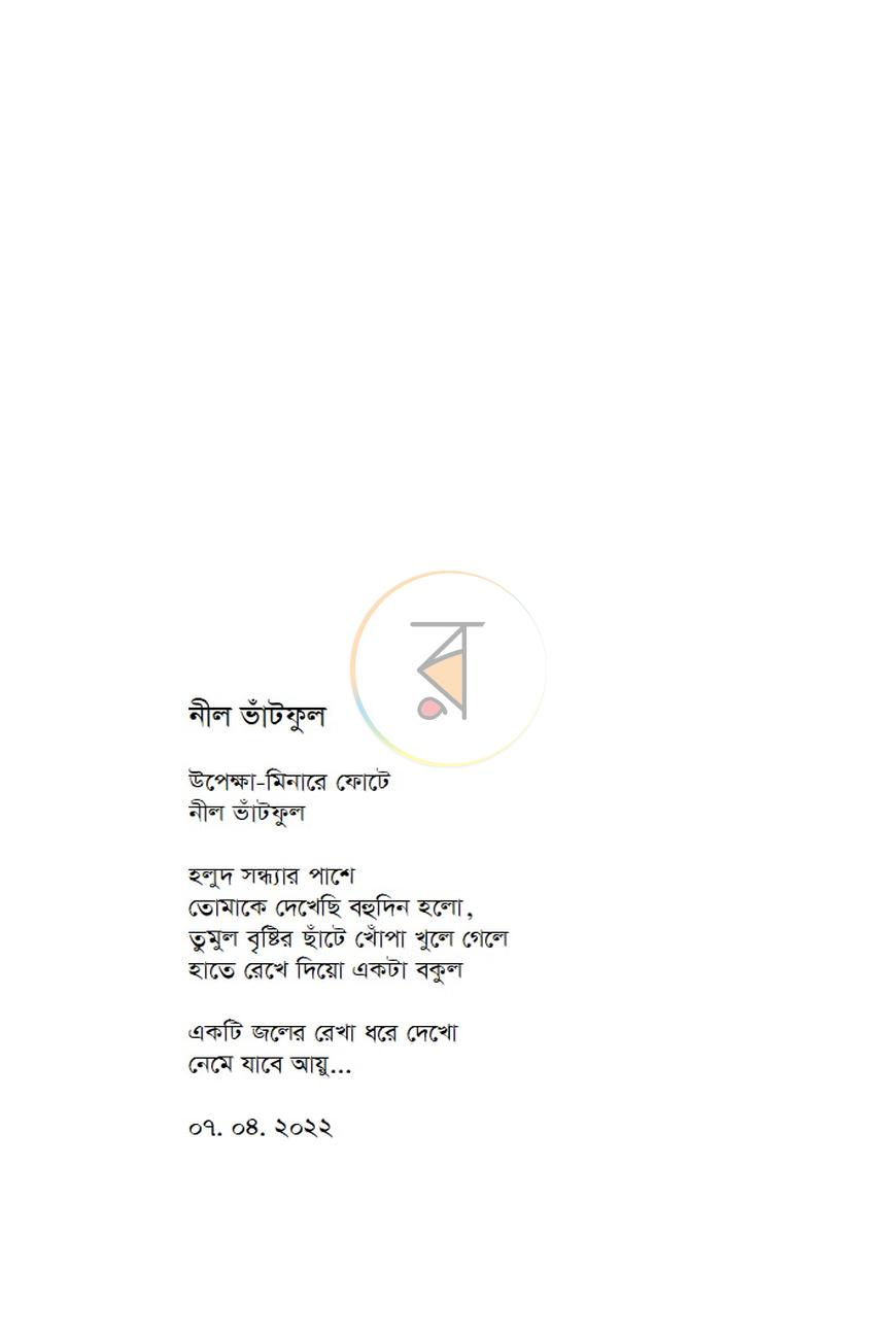 পাতা 2