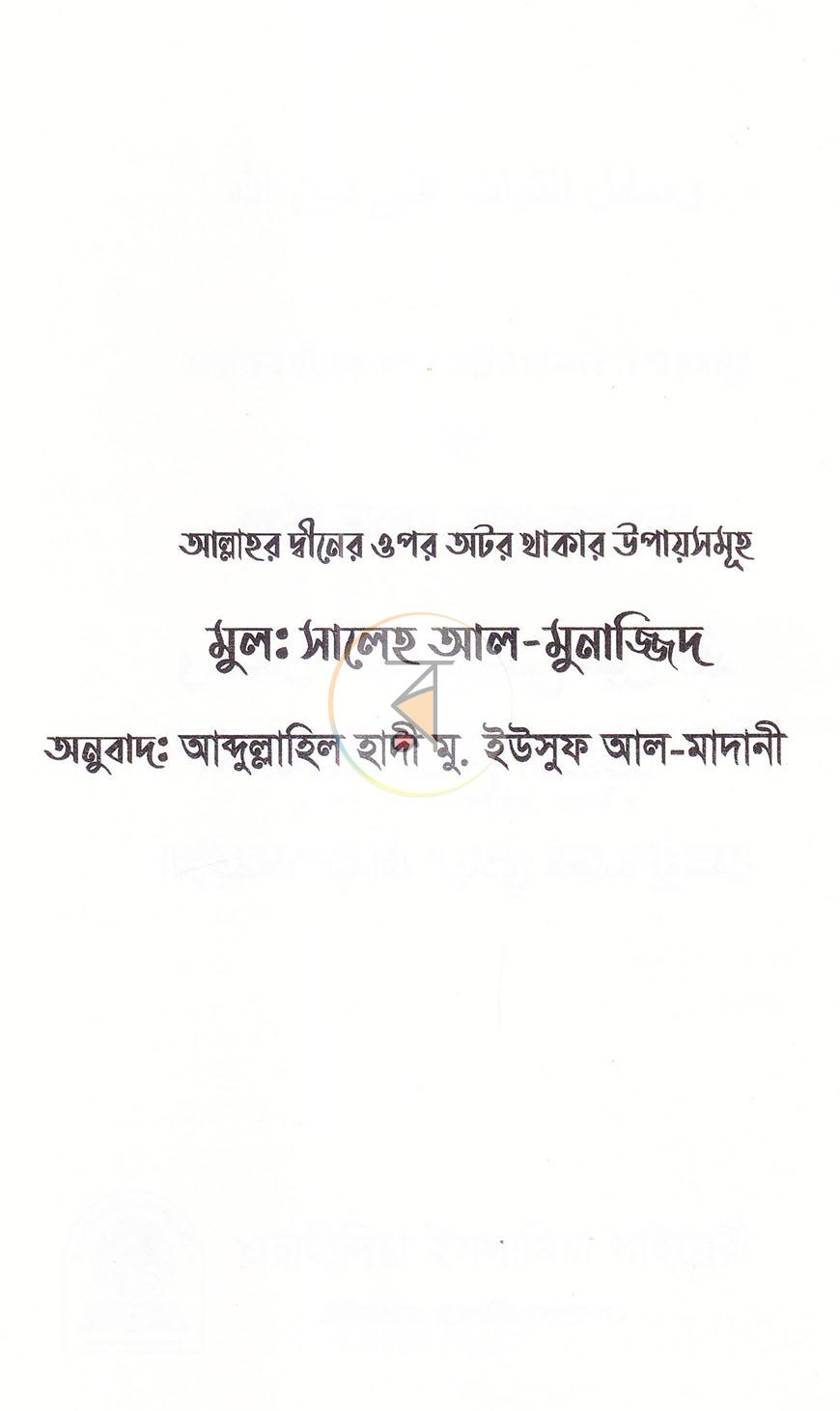 পাতা 1