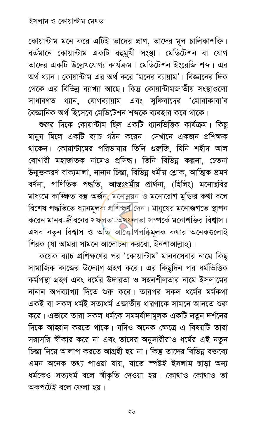 পাতা 26